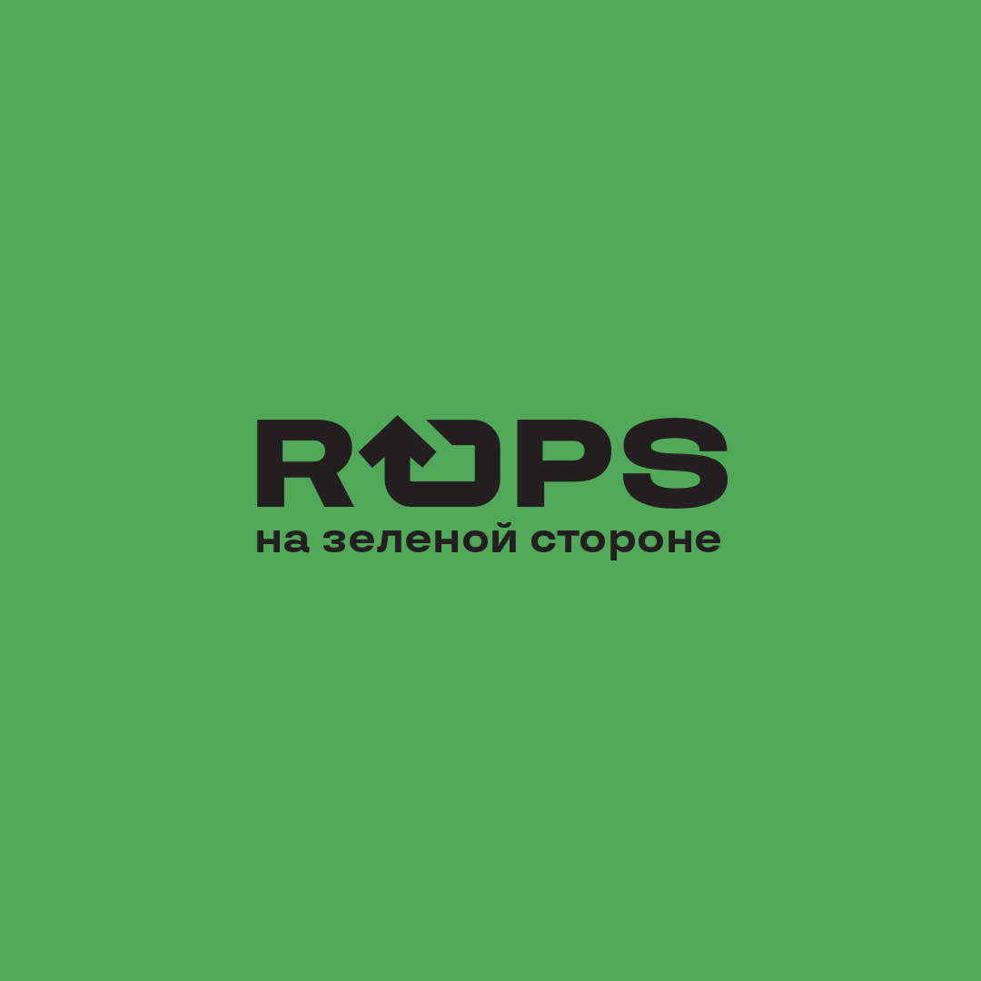 ROPS — создание эко-бренда— A.STUDIO