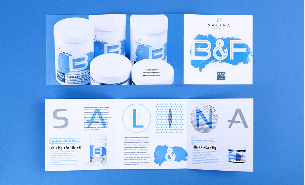 Salina Products, дизайн профессиональной косметики — A.STUDIO