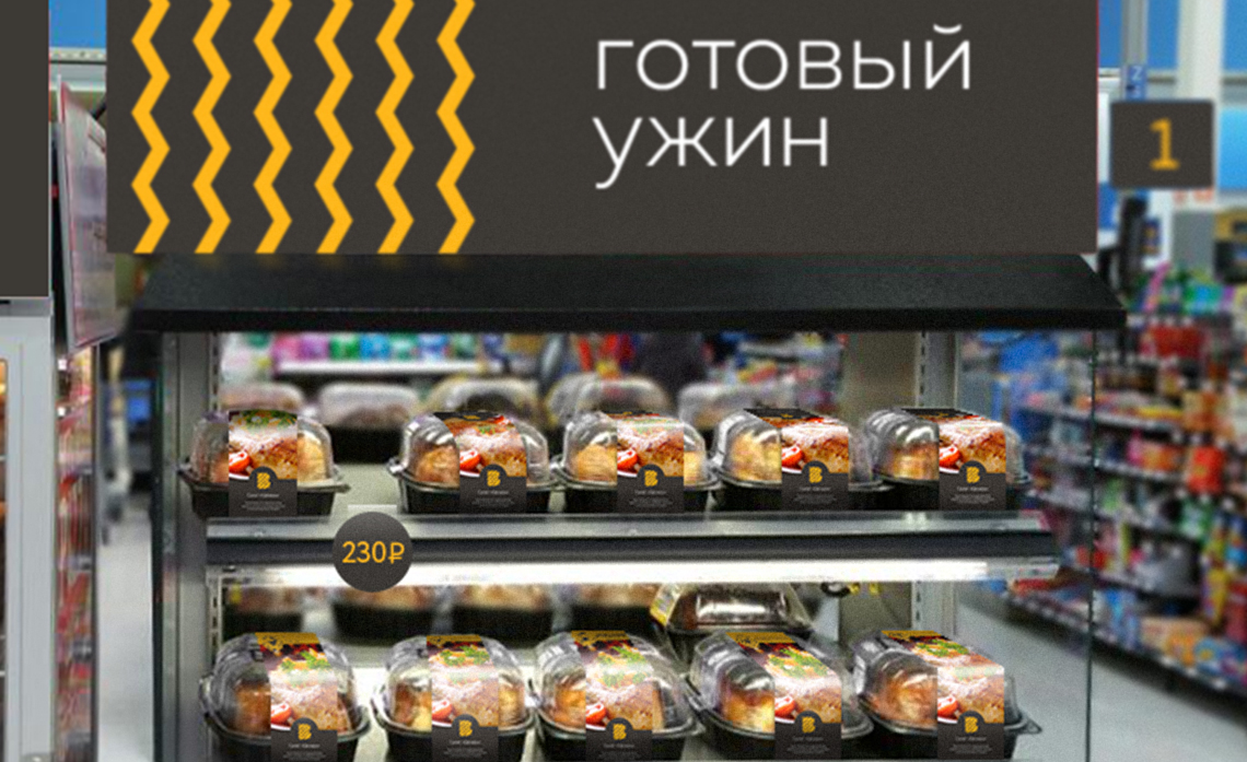 Бренд супермаркета «Вкус маркет» Магазин готовых решений — A.STUDIO