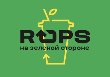 ROPS — создание эко-бренда