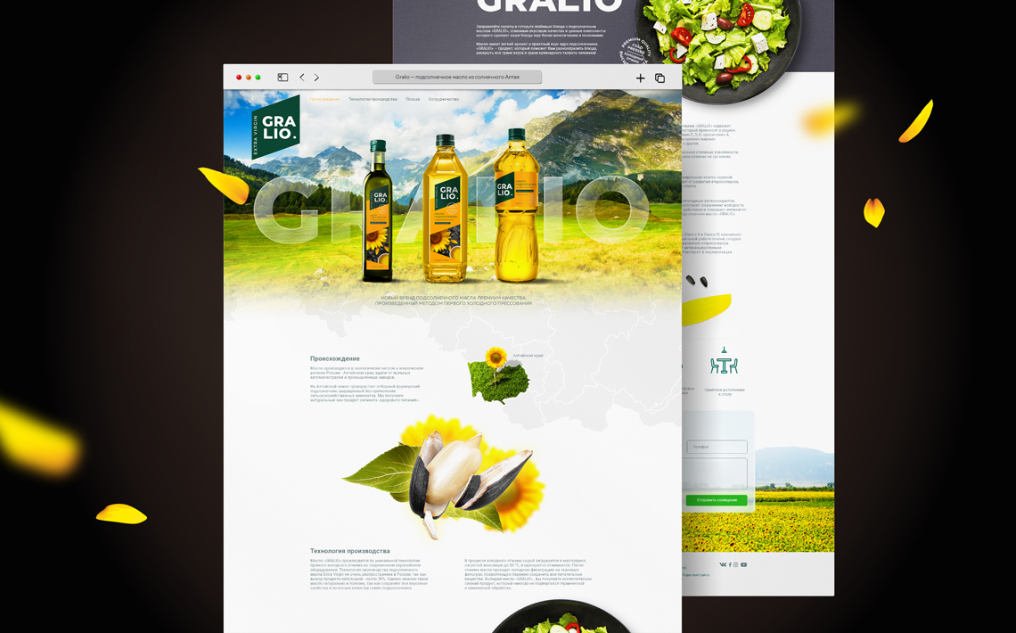Gralio — создание бренда масла премиум-качества — A.STUDIO