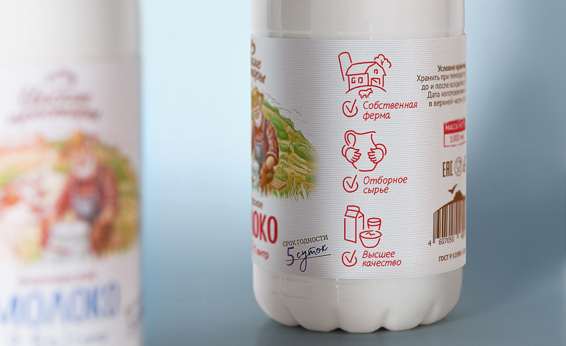 Дизайн упаковки молочной продукции «Инские просторы» С любовью от фермеров — A.STUDIO
