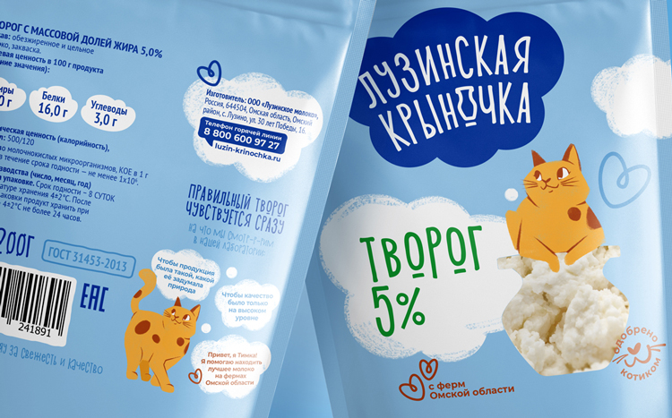 Лузинская крыночка — ребрендинг производителя молочной продукции из Омска — A.STUDIO